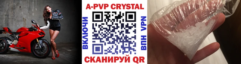 Купить  Сызрань  A PVP кристаллы 