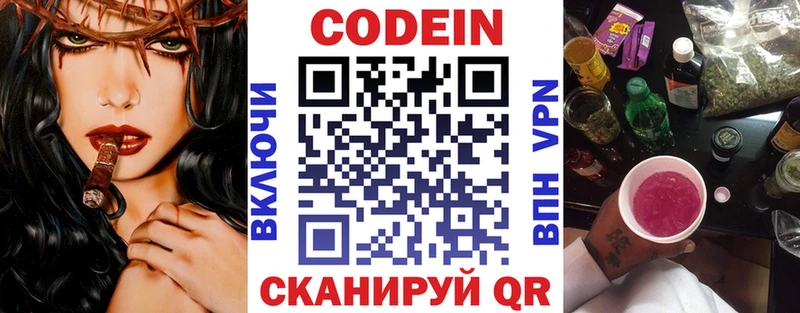 Купить закладки  Сызрань  Кодеин Purple Drank 